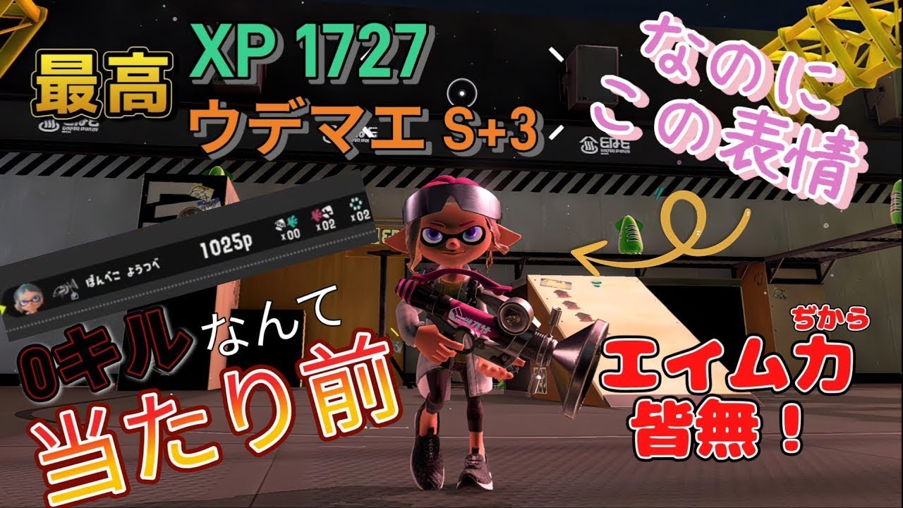 さて、この時間にはどんなイカタコがいるんだろうねぇ…‼　スプラトゥーン3 ライブ配信