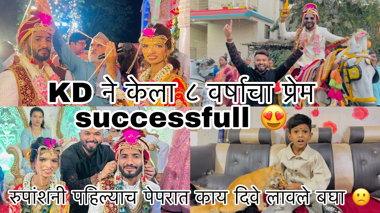 KD भाईचा आनंद गगनात मावत नाही 😁 KD भाई लागला घोड्यावर बसून नाचायला 🤣🔥 Sammy kalan KD Mack rupansh 