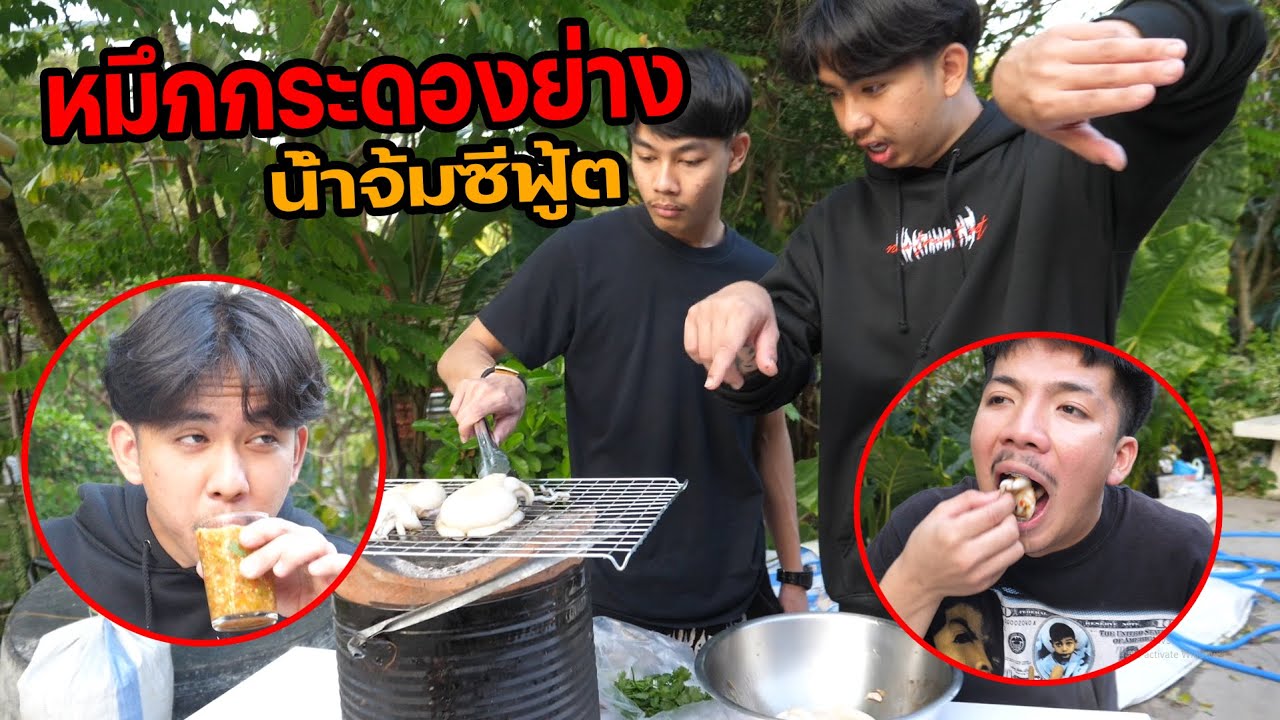 หมึกย่างสดๆ กับน้ำจิ้มซีฟู้ด อร่อยเกินคำบรรยาย