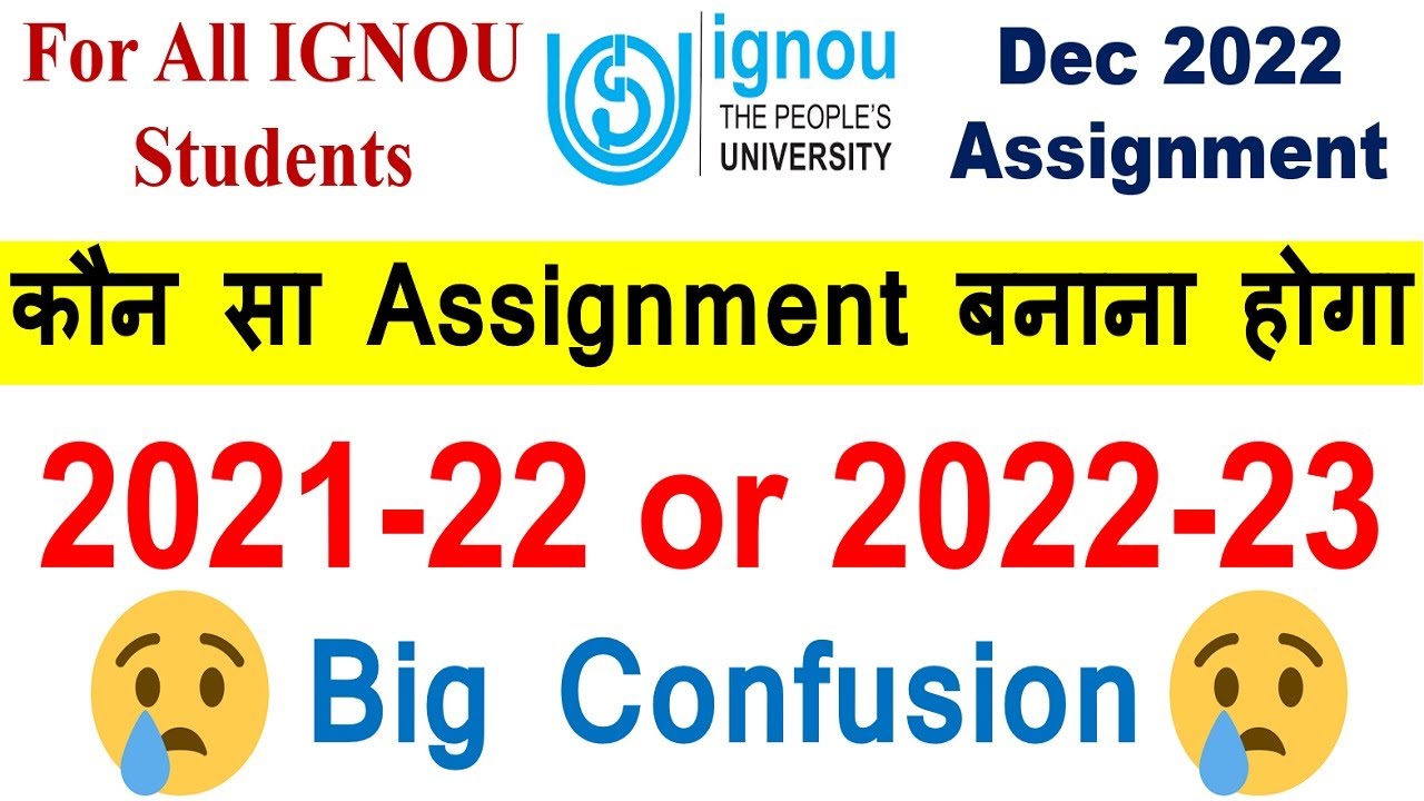 IGNOU DEC 2022 ASSIGNMENT | कौन सा Assignment बनाना होगा ?? 2021-22 Session or 2022-23 Session