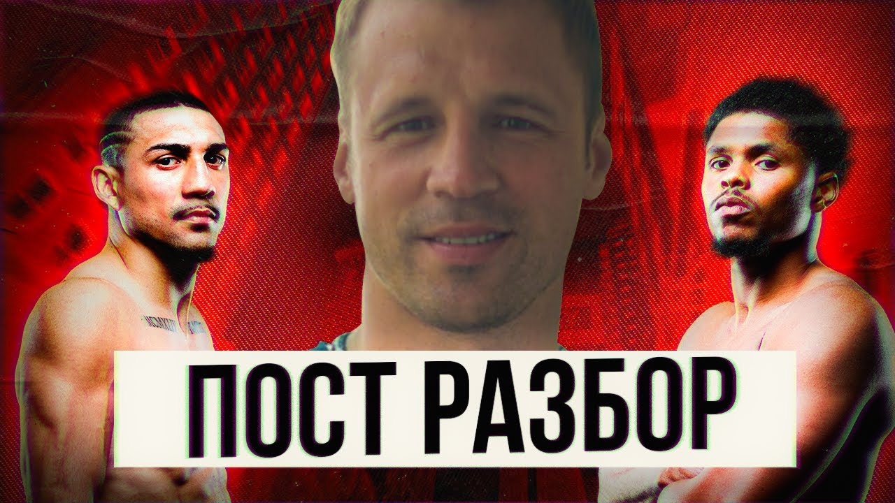 ШАКУР СТИВЕНСОН vs ТЕОФИМО ЛОПЕС - РАЗБОР ПРОШЕДШЕГО ПОЕДИНКА