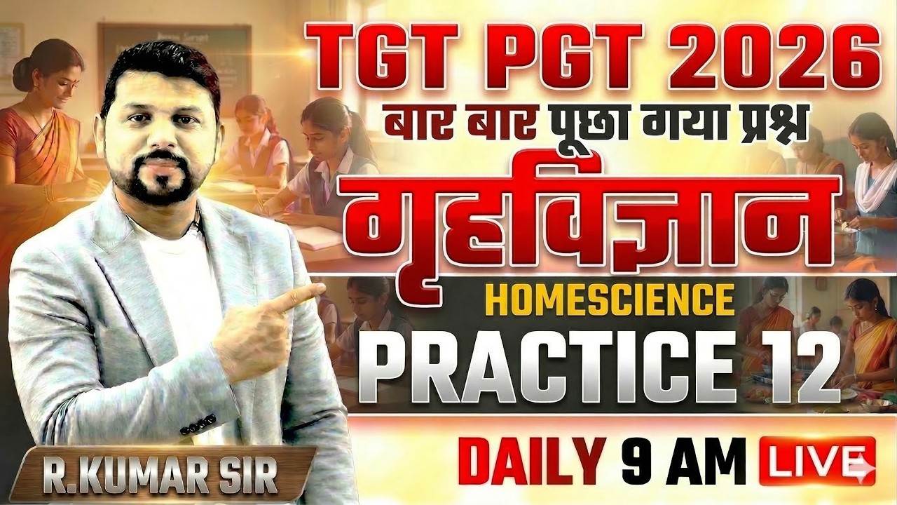 TGT PGT NET JRF Home Science | बार-बार पूछे जाने वाले प्रश्न | Practice Set-12 | Daily 9 AM Live
