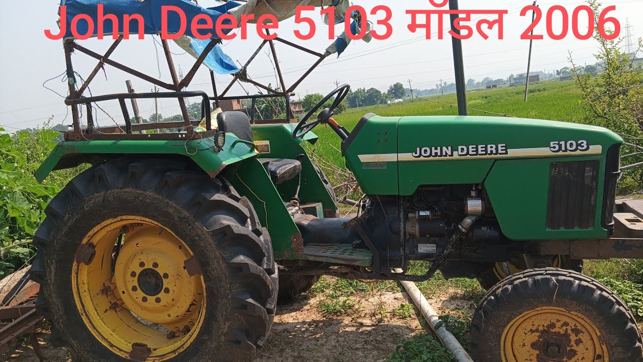 John Deere 5103 ट्रैक्टर 2006 मॉडल फुल रिव्यू|10 साल के अनुभव के साथ|