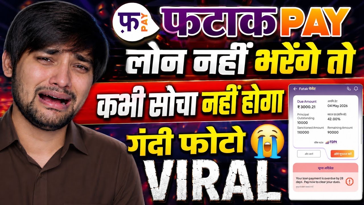 Fatakpay Loan Repayment Nahi Kiya To💔 | Fatakpay Ka Loan Nahi Bhara To Kya Hoga | Fatakpay
