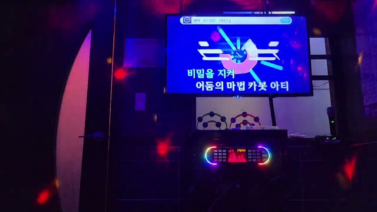혼자서 노래방 제63화. 곡번호 78343 비밀 친구 헬로 카봇 (만화''헬로 카봇'') - 이정은 갤럭시노래연습장(갑자기 아빠가.....)