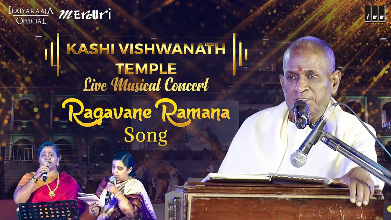 Ragavane Ramana Song | 