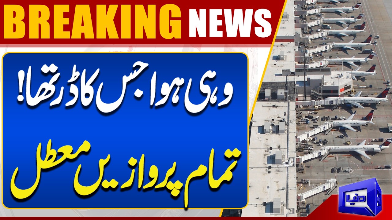 Airlines Suspend Flights | Terrible Houthi Attack | Major Aviation Update | Dunya News