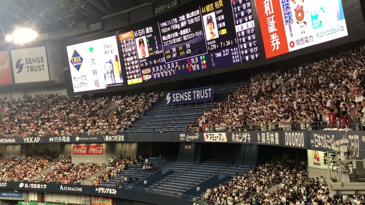 頓宮に吉田正尚の応援歌復活 大阪桐蔭吹奏楽部 オリックスバファローズコラボ応援 オリックス応援歌 高校野球