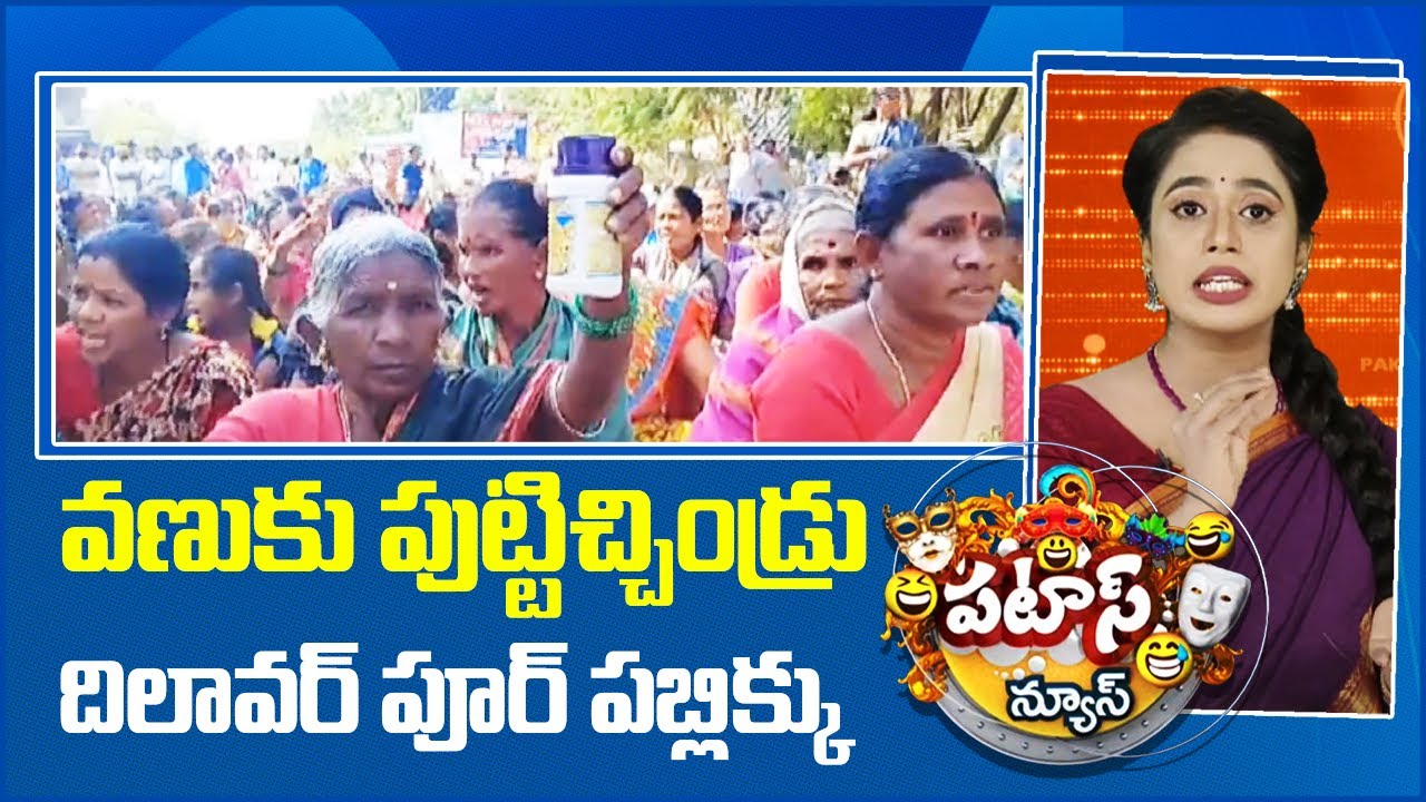 Dilawarpur Villagers Protest | వణుకు పుట్టిచ్చిండ్రు దిలావర్ పూర్ పబ్లిక్కు| Ethonol Factory | 10TV
