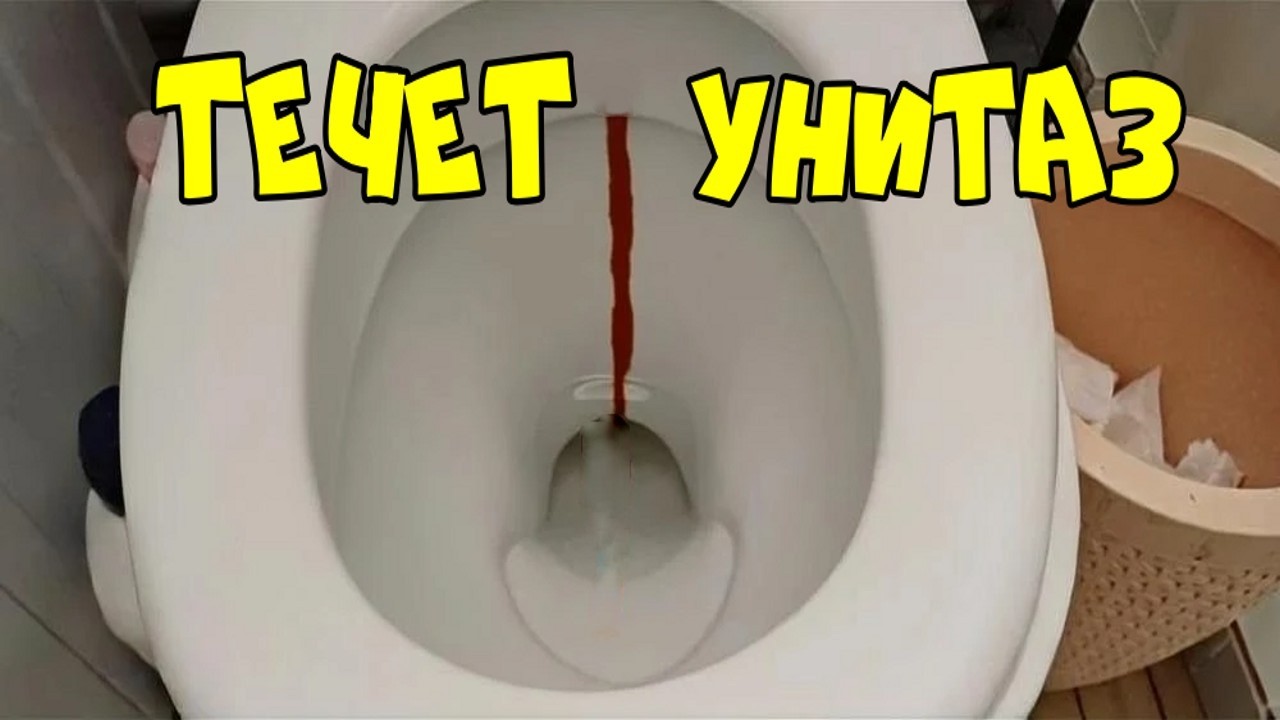 Устраняем Течь Бачка Унитаза, замена лепестка (резиновая запорная мембрана сливного клапана)