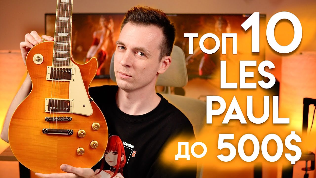 ТОП 10 ЛЕСПОЛОВ ДО 50 000 РУБЛЕЙ!