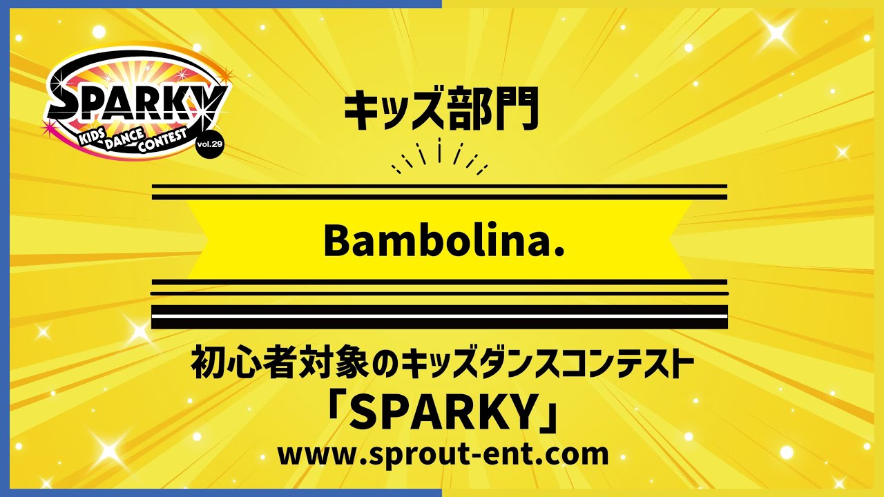 キッズ部門 ベストスマイル賞 / Bambolina. / SPARKY キッズダンスコンテスト vol.29  / うめきたROOTS