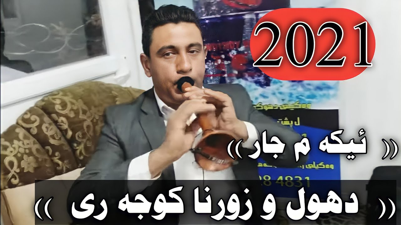 Rashid Babe Honari - Kochari - رەشيد بابێ هونەرى كوچەرى