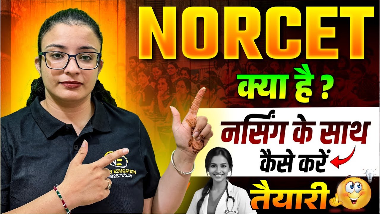 NORCET Admission Process | NORCET क्या है ? | Nursing Officer Kaise Bane ? | What Is NORCET ?