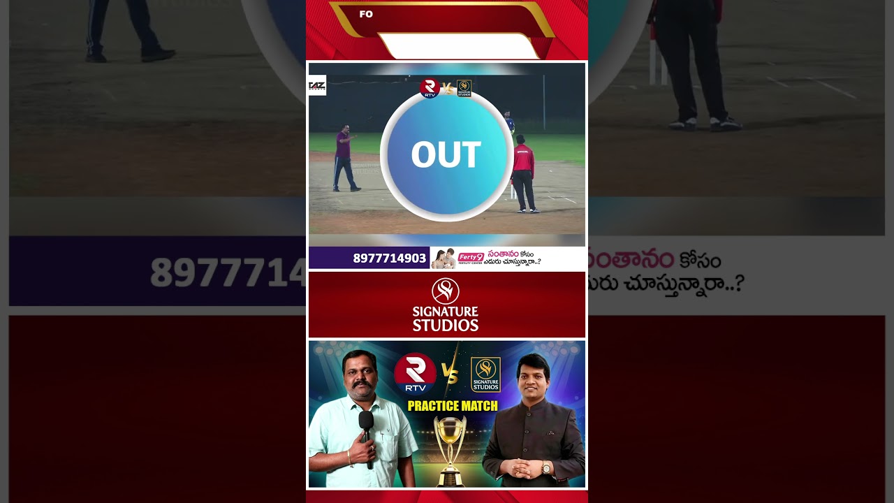 RTV Vs Signature Studios | Practice Match | Cricket | Highlights |@Signature Studios