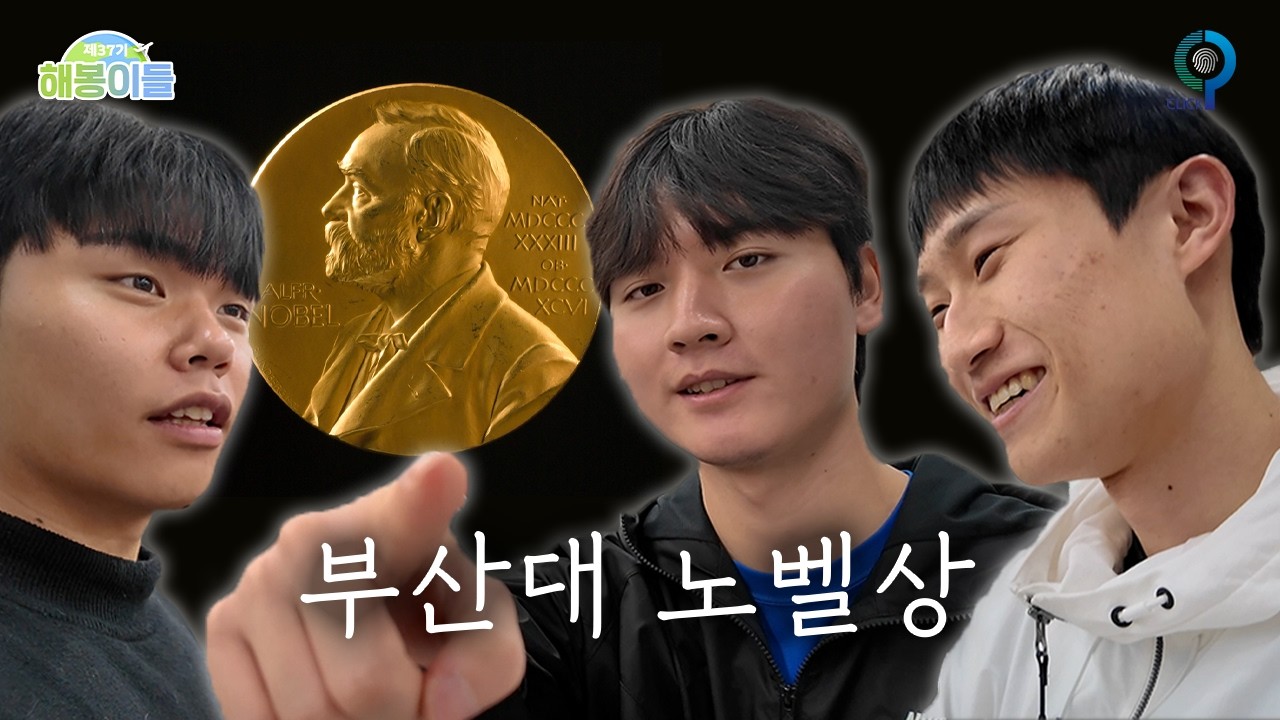 수판부리가 아니라 스위스로 가야 해 | 37기 해봉이들 ep.2