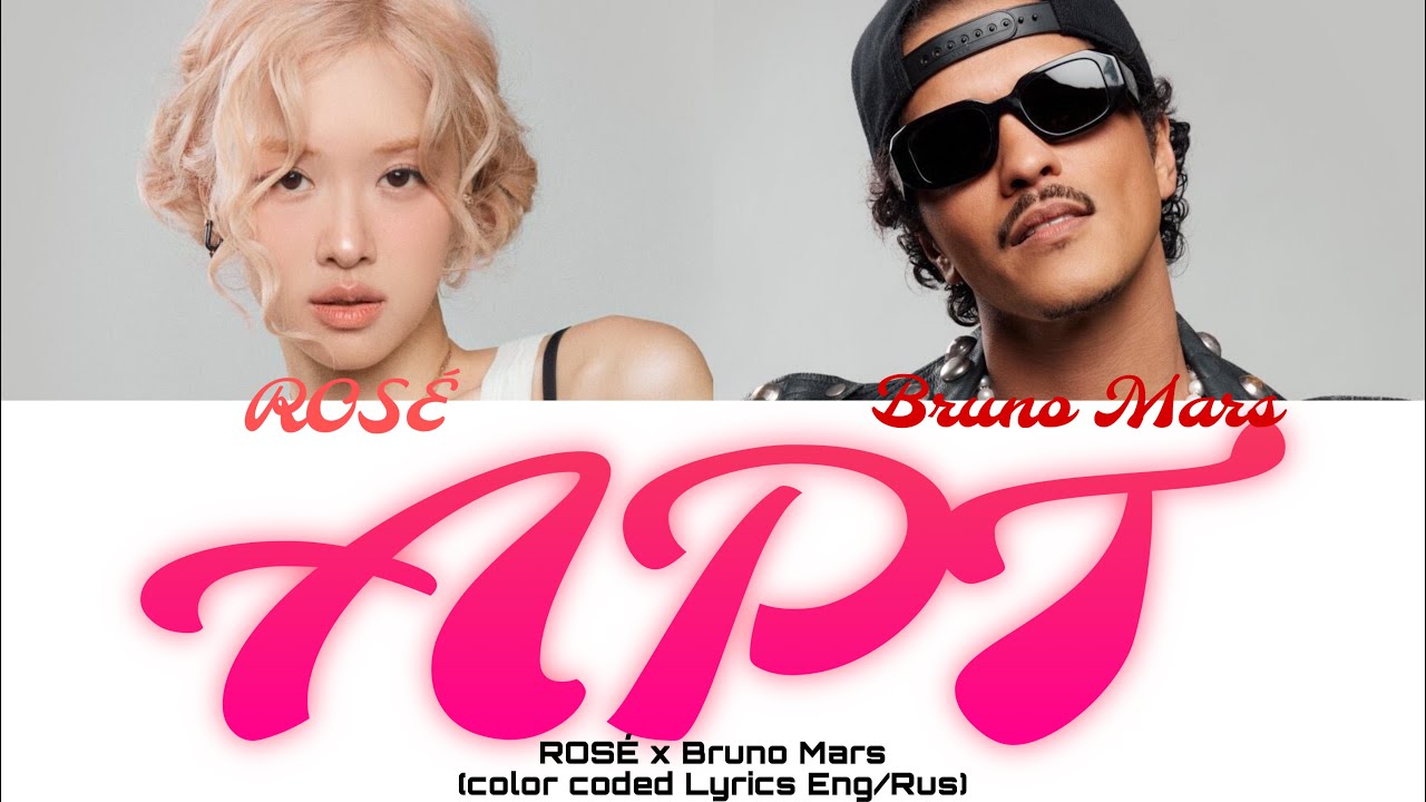 ROSÉ & Bruno Mars - 'APT.'[ПЕРЕВОД НА РУССКИЙ/АНГЛИЙСКИЙColor Lyrics RUS/ENG]