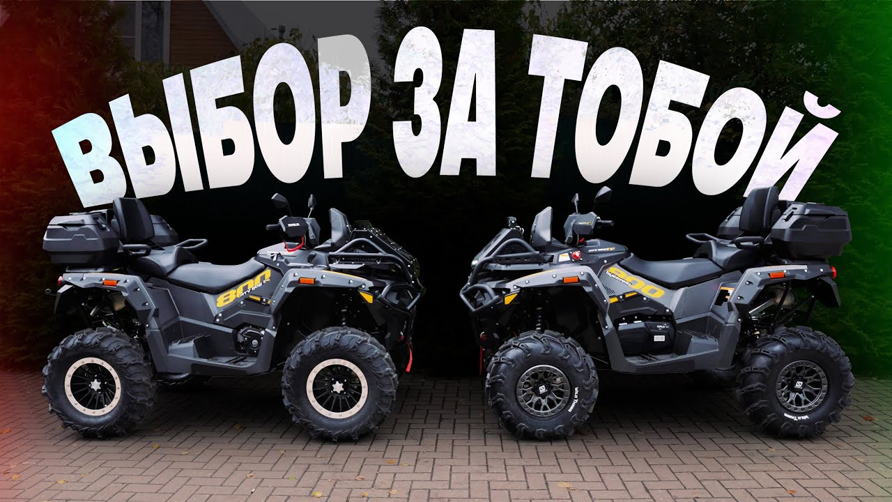 STELS GUEPARD 800 EXPEDITION!
