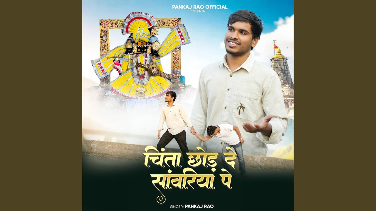 Chinta Chod De Sanwriya Pe