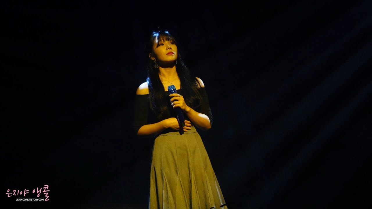 190817 정은지 콘서트 『여름아이』 사랑했지만 직캠