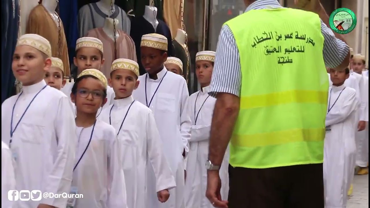 زيارة المدينة العتيق بطنجة   مدرسة عمر بن الخطاب للتعليم العتيق بطنجة