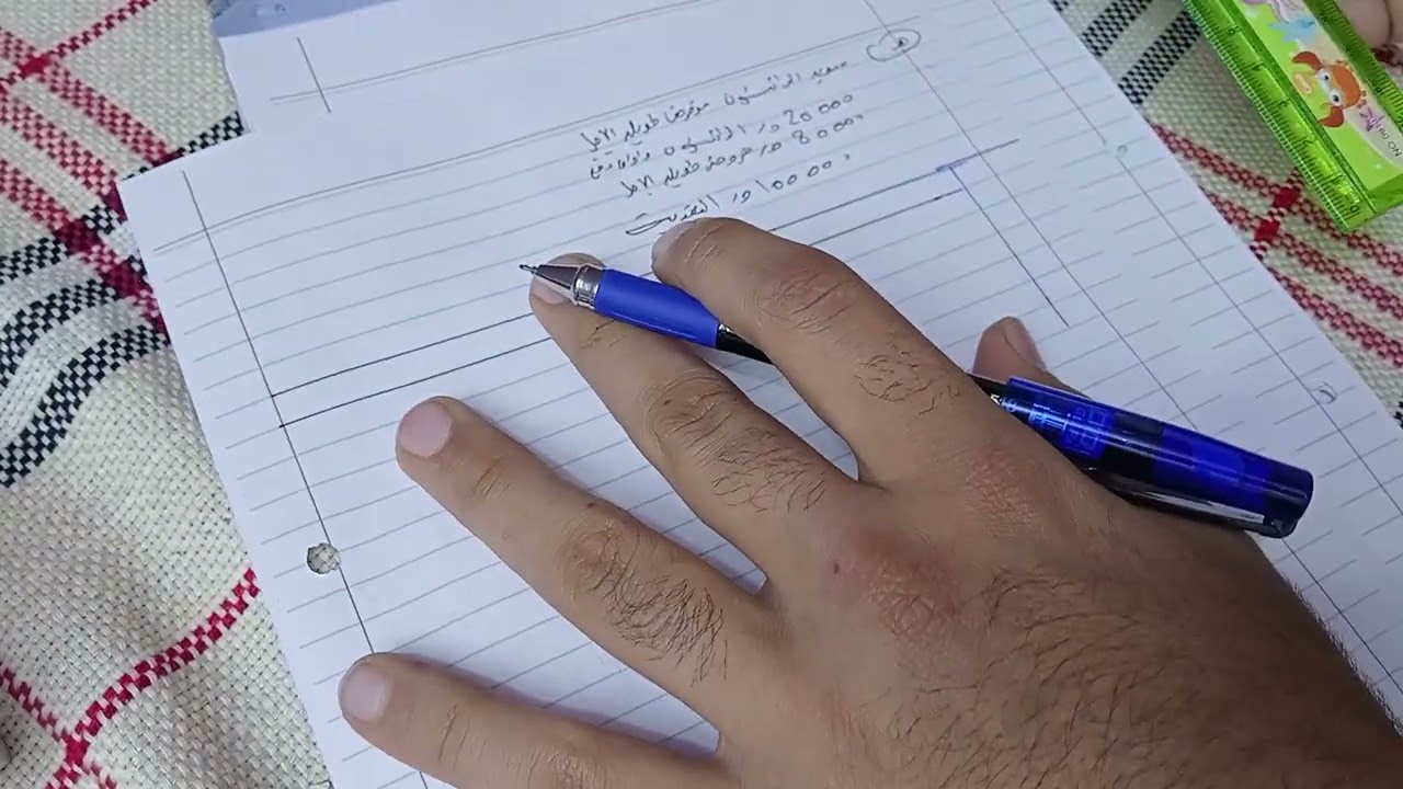 المحاضره الرابعه عشر من محاسبة شركات الفصل الثاني شركات مساهمه حل تمرين 30 تصفيه شركه