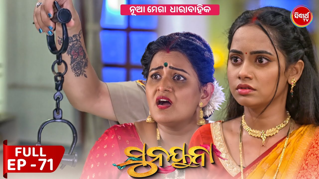 ସୁନୟନା | SUNAYANA | Full Episode 71 | New Odia Mega Serial on Sidharth TV @7.30PM
