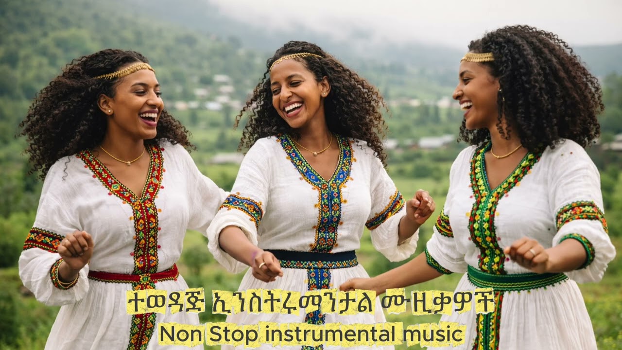 ተወዳጅ ኢንስትሩመንታል ሙዚቃዎች _non Stop Instrumental music with wordless vocals (vocalise)