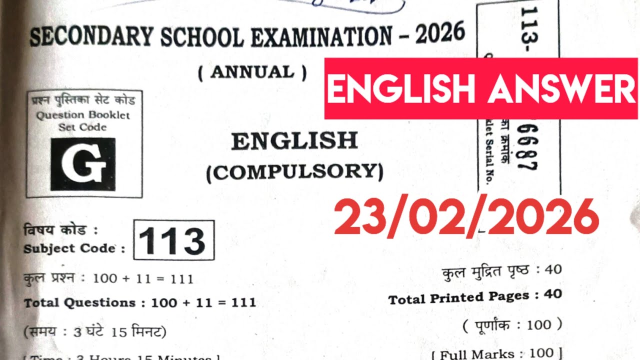 Bihar Board Matric English Objective 1st Shift Answer 23/02/2026 । 10th Eng Ans Key । Samrat Sir 