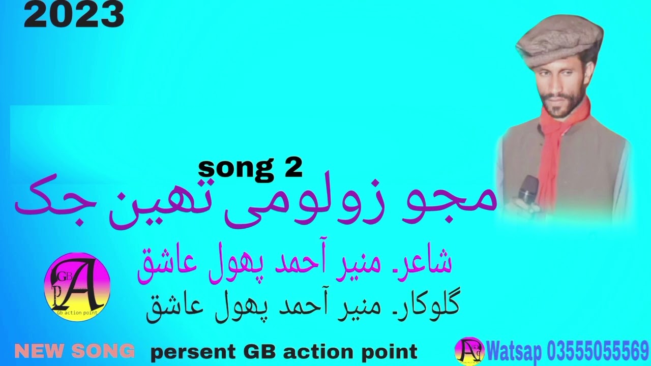 #MUNEER #AHMAD #PHOOL #KA #ASHIQ = new shina song 