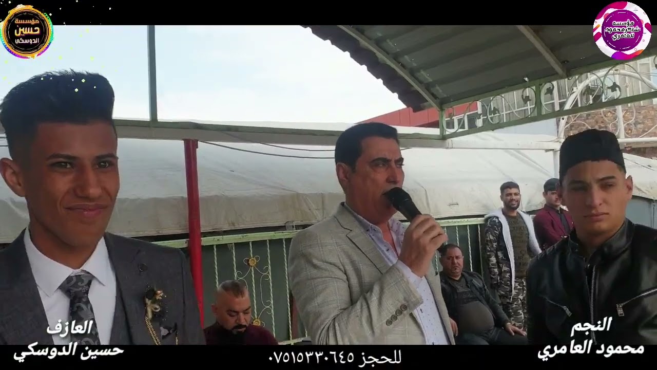احلى دبچه شباب الجبور النجم محمود العامري عرس شهم و براهيم