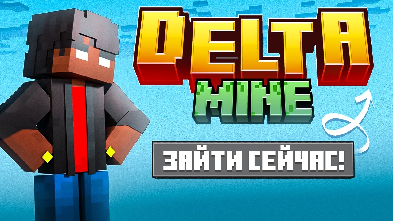 🔥 НАБОР НА ВАНИЛЬНЫЙ СЕРВЕР MINECRAFT 1.21.8 | БЕСПЛАТНО