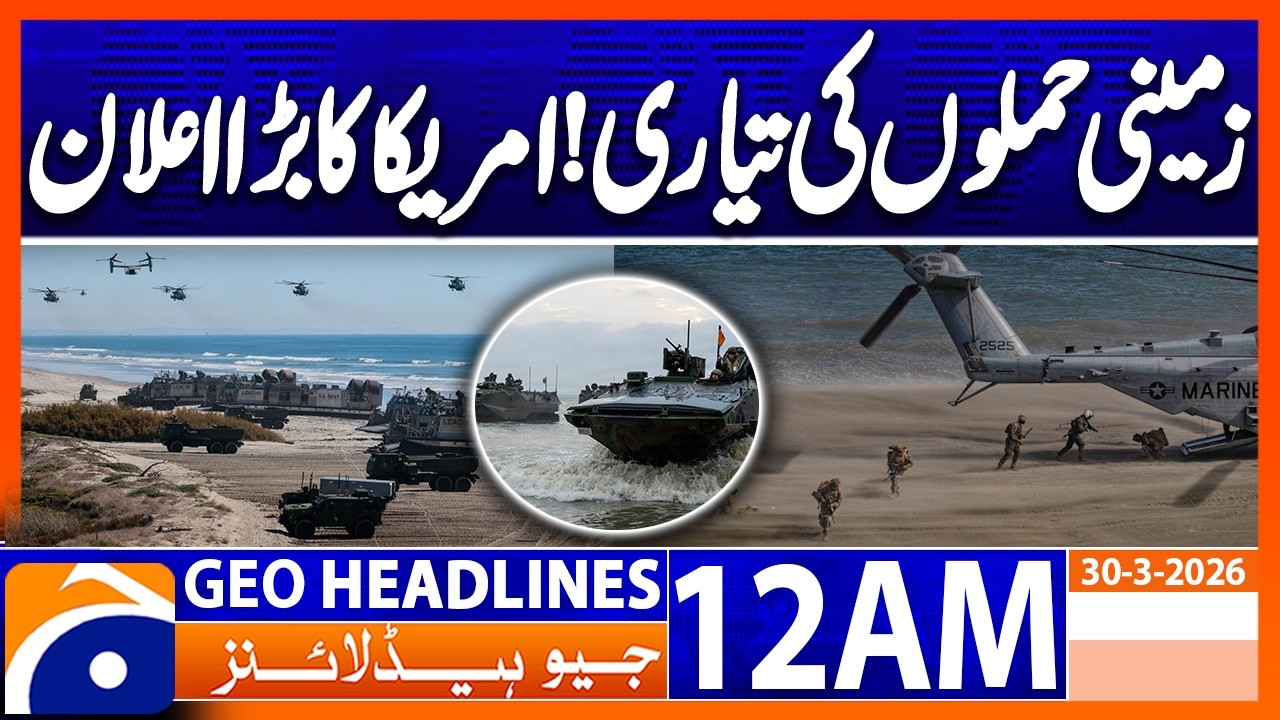 Preparing for ground attacks on US coastal areas | Geo News 12 AM Headlines | 30 March 2026