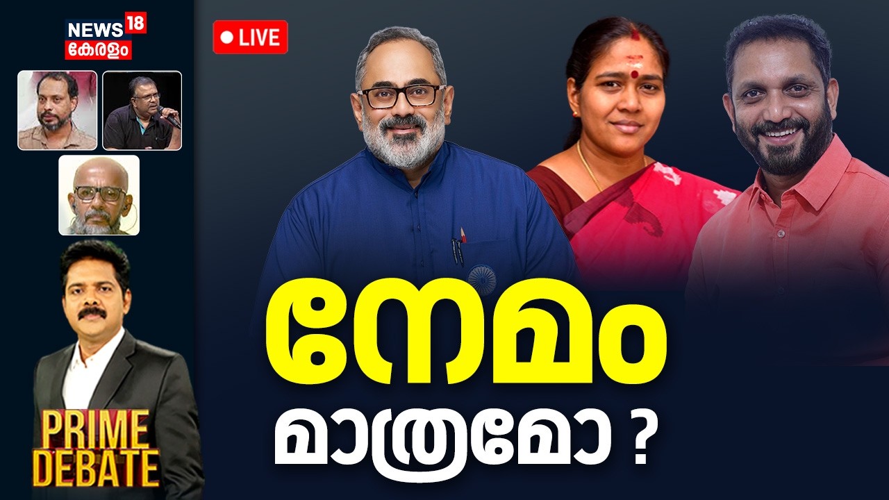 🔴PRIME DEBATE HD LIVE | നേമം മാത്രമോ? | Sobha Surendran | Rajeev Chandrasekhar | K Surendran | BJP