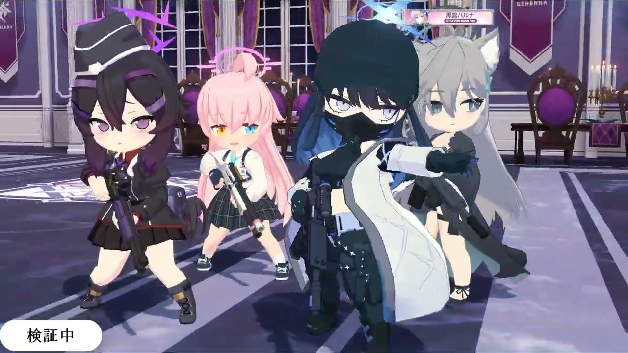 戦術対抗戦　D2イオリ（ハルカ イオリ クロコ ホシノ ナギサ 水着シロコ）検証