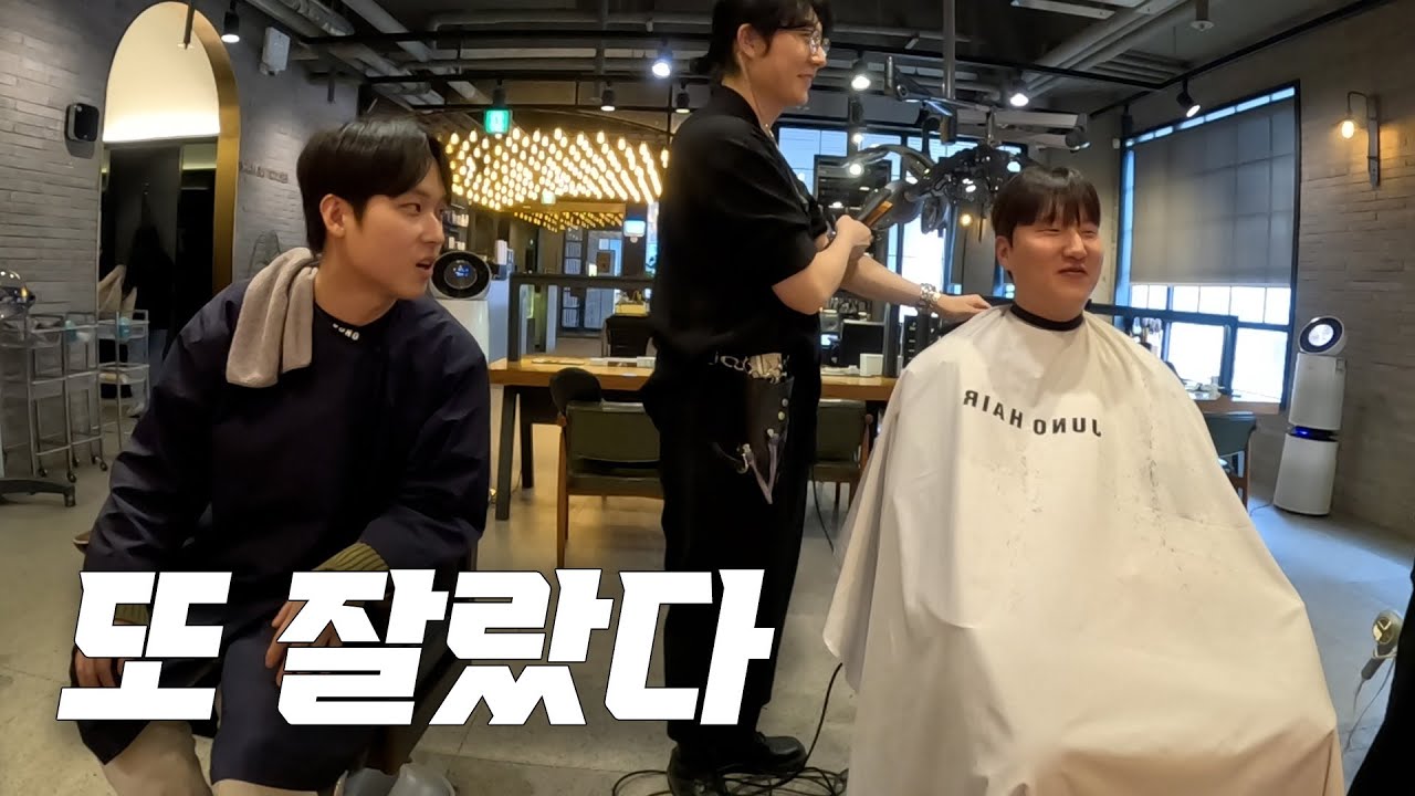 같은 샵 같은 쌤에게 맡긴 다른 얼굴