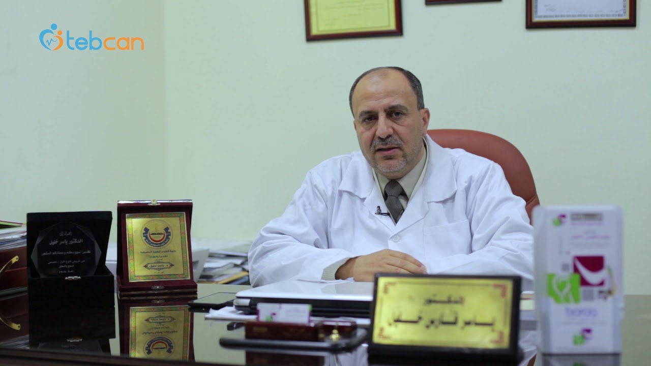 د.ياسر خليل - اختصاصي سمع ونطق  - طبكان