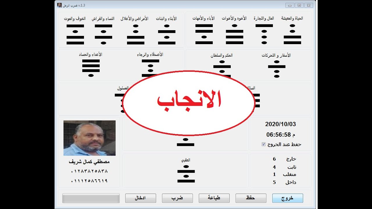 ازاى تعرف هل فيه اولاد وانجاب او لا #عراف من مصر