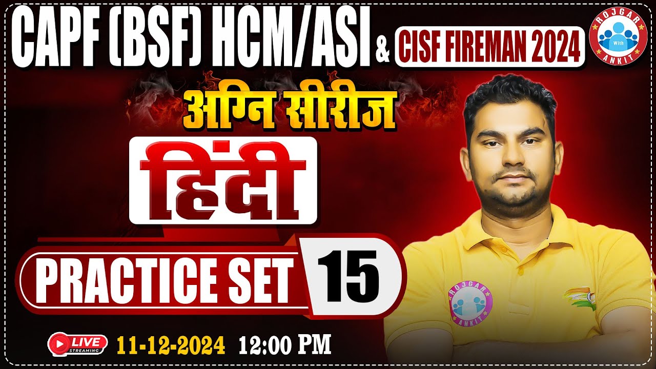 CISF Fireman 2024 | अग्नि सीरीज | CAPF HCM/ASI Practice Set #15 | CISF Hindi By Neeraj Sir