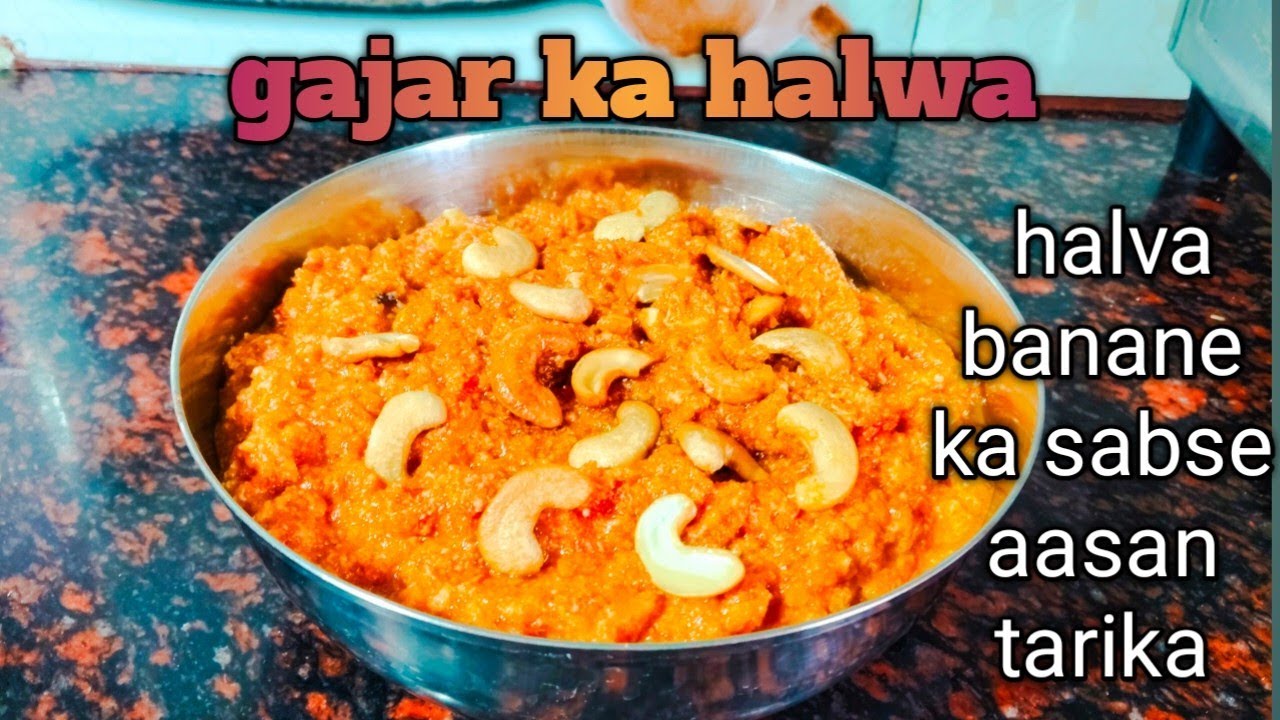 आज हम लेकर आए हैं गाजर का हलवा बनाने का एक अलग तरीका#Smart kitchen 9.0