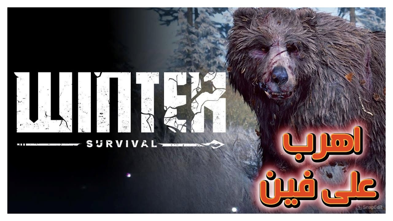 النجاة في الجليد Winter Surviv الحلقة الاولى