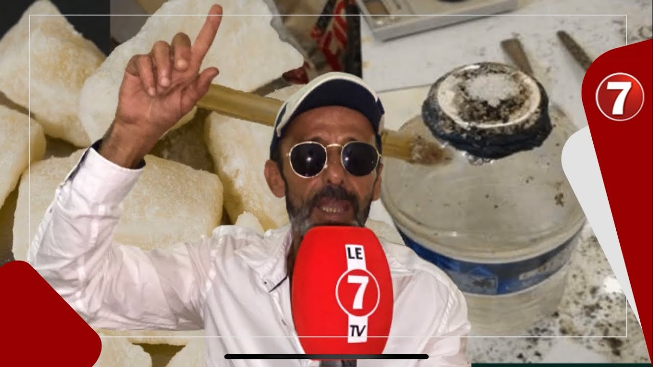 بوجه مكشوف ولأول مرة .. تاجر مخدرات سابق يكشف حقائق صادمة ومثيرة عن مخدر 