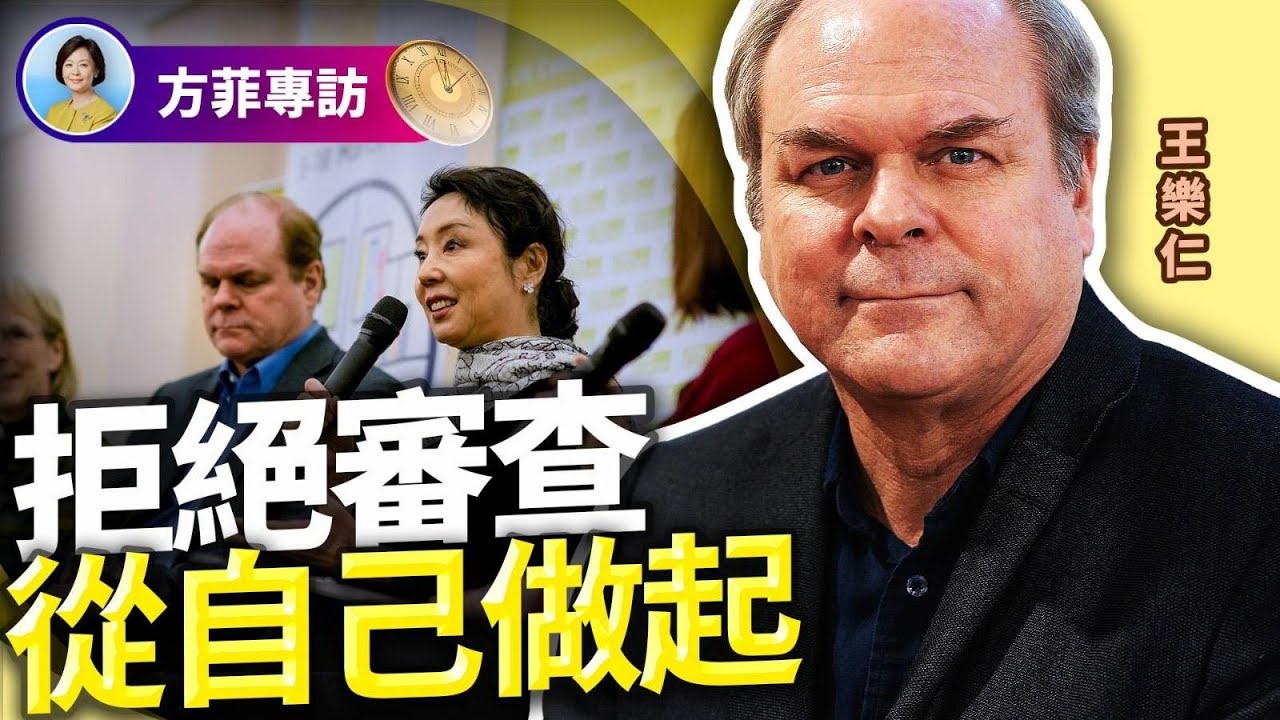 王樂仁（嚴歌苓先生）：對抗中共審查，我看歌苓像坦克人；創立出版機構，走出一條新路 ｜Lawrence Walker | #方菲時間
