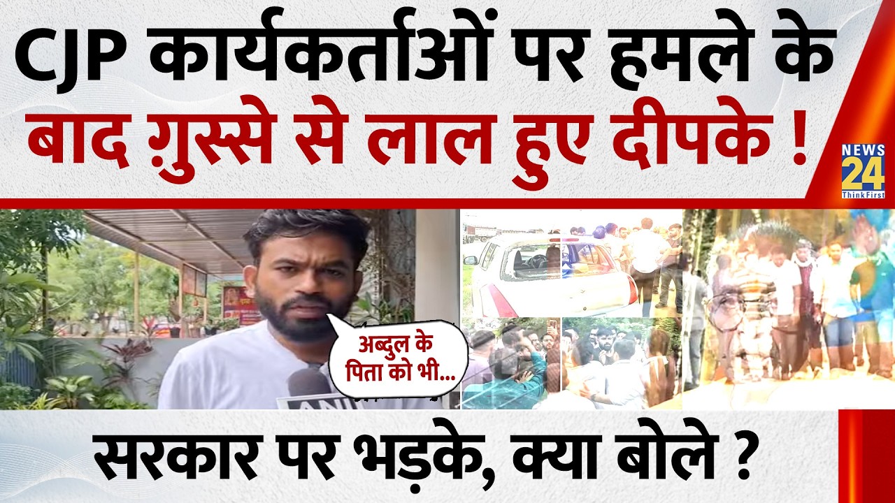 Abhijeet Dipke furious after attack on CJP workers! Lashes out at the government, what did he say?