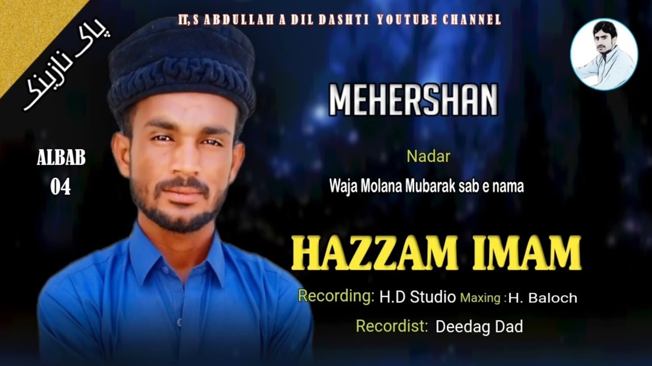 New #nath  Hazzam #imam #nadr pa 