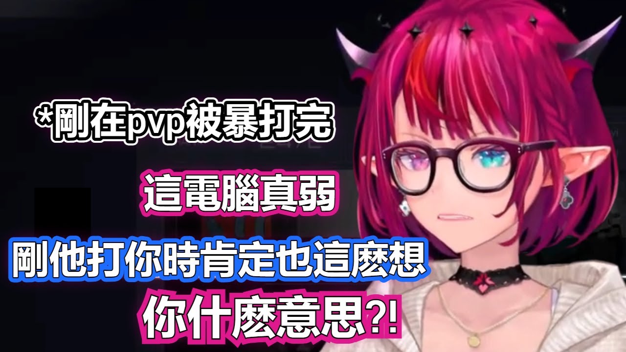初次嘗試pvp就被暴打的IRyS, 之後還被chat嘲諷【IRyS】【Hololive精華】