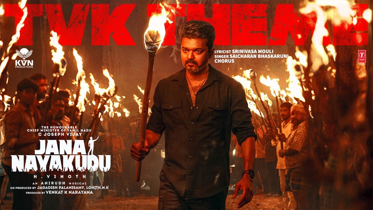 Jana Nayakudu - Tvk Theme Audio | Hon&rsquo;ble CM Vijay | Pooja Hegde |H Vinoth | Anirudh | KVN
