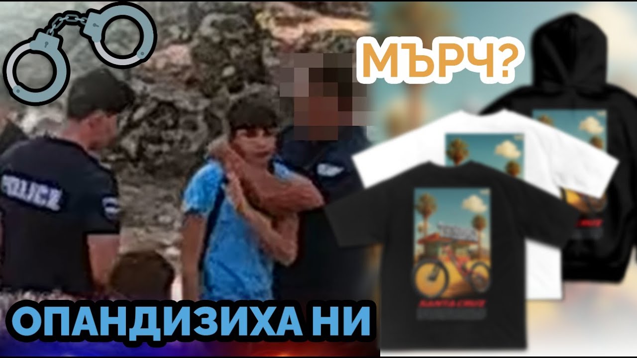 БРУТАЛНО ГРАДСКО КАРАНЕ в РУСЕ | Сблъсък с полицията | 2GETHER МЪРЧ
