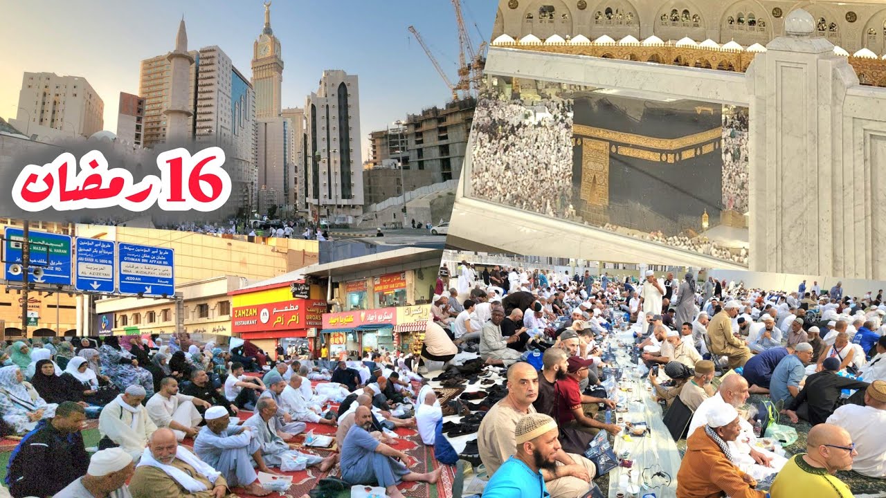 السادس عشر من رمضان وشاهد أجواء في شارع أجياد وزحمة في المسجد الحرام رمضان في مكة غير