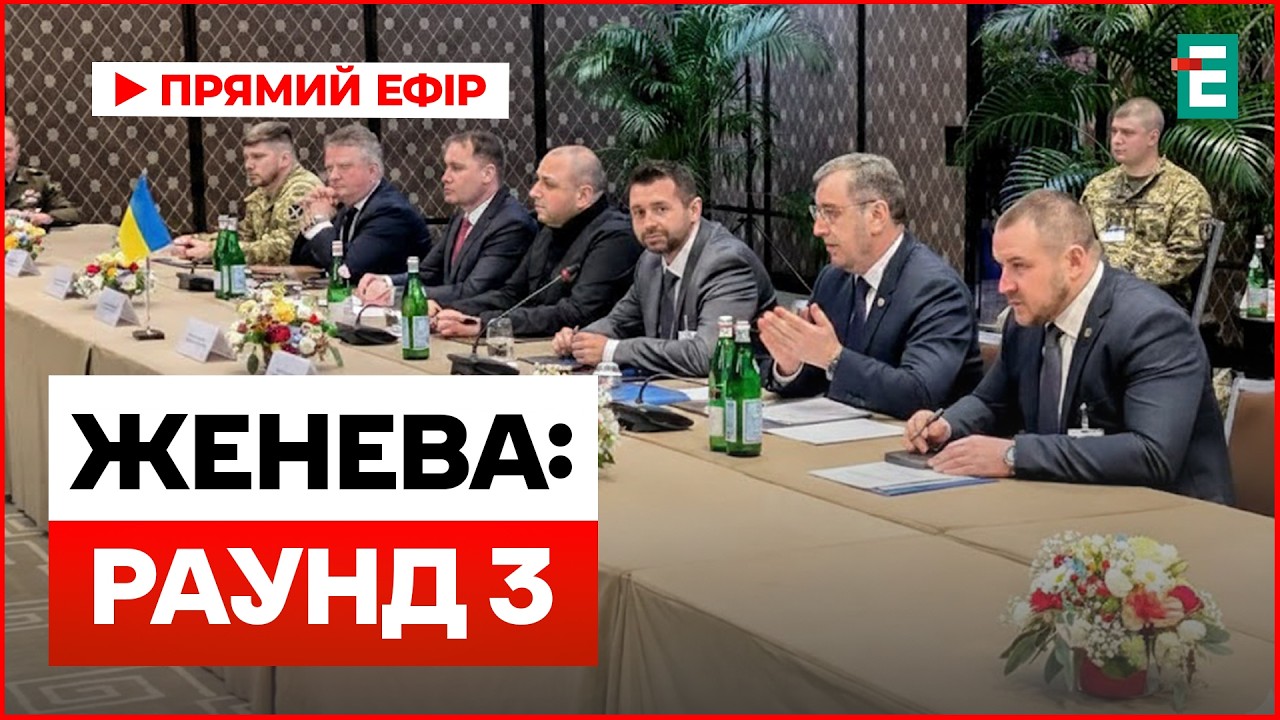 ШОК: Трамп обвинил УКРАИНУ! Женева на ГРАНИ. Чем закончится ВСТРЕЧА?
